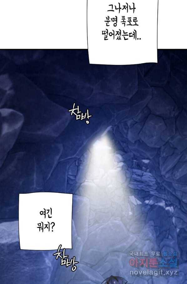 천검기협 18화 26