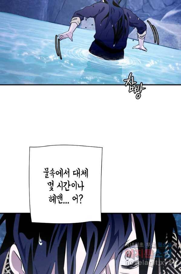 천검기협 18화 27