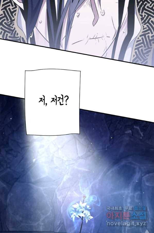 천검기협 18화 28