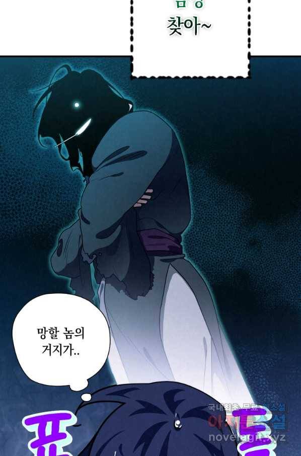 천검기협 18화 32