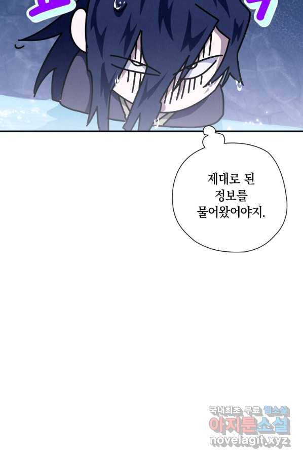천검기협 18화 33
