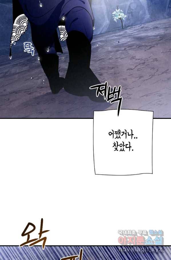 천검기협 18화 35