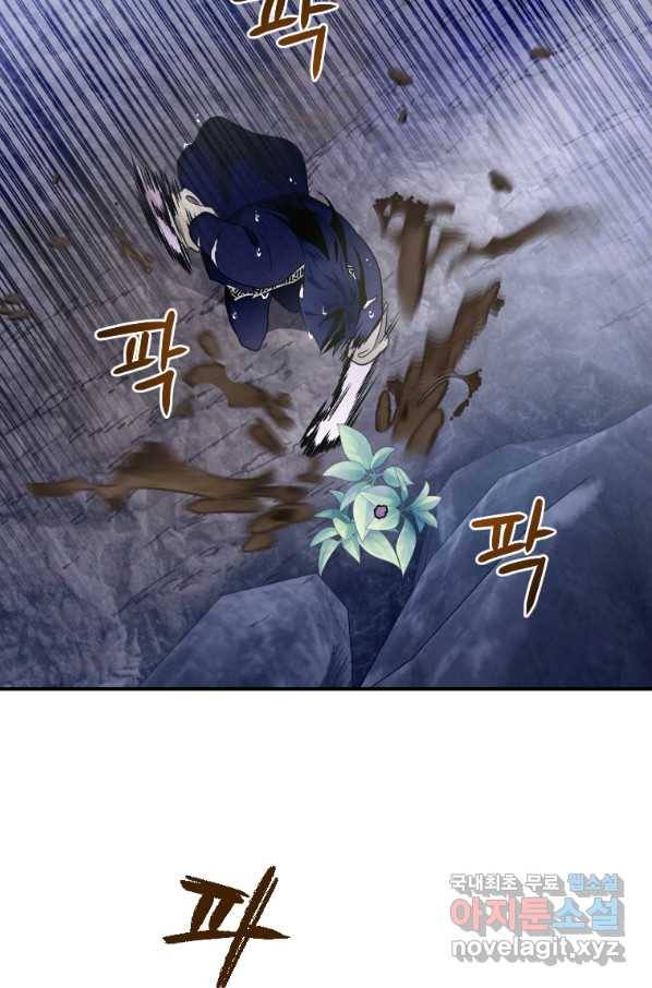천검기협 18화 36