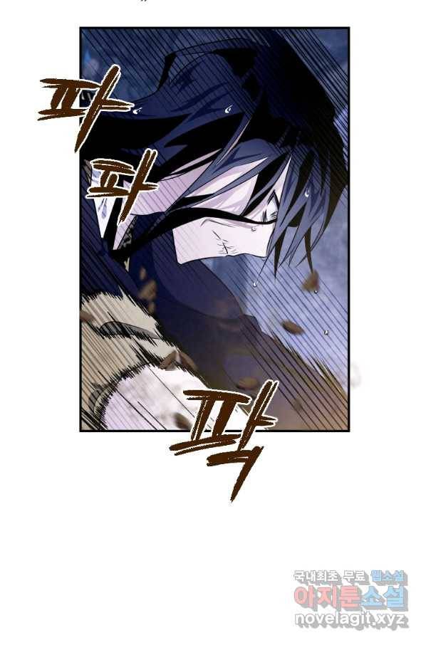 천검기협 18화 37