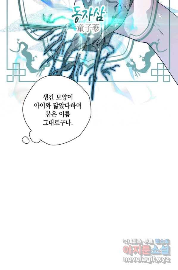 천검기협 18화 41