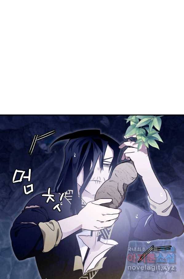 천검기협 18화 42