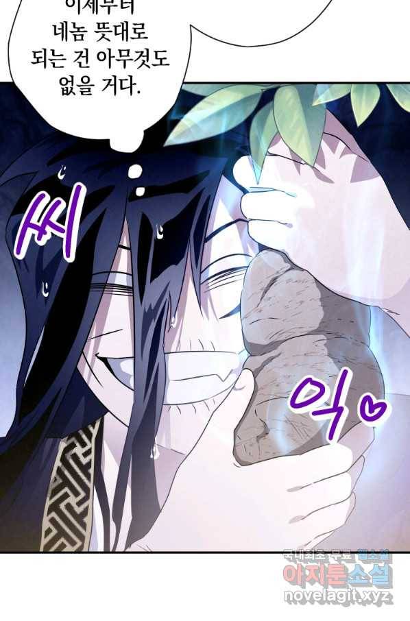 천검기협 18화 45