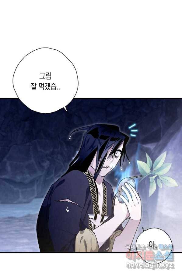 천검기협 18화 46