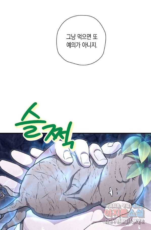 천검기협 18화 47