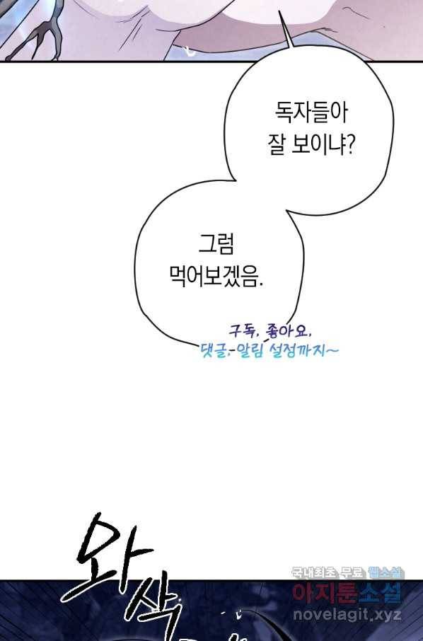 천검기협 18화 48