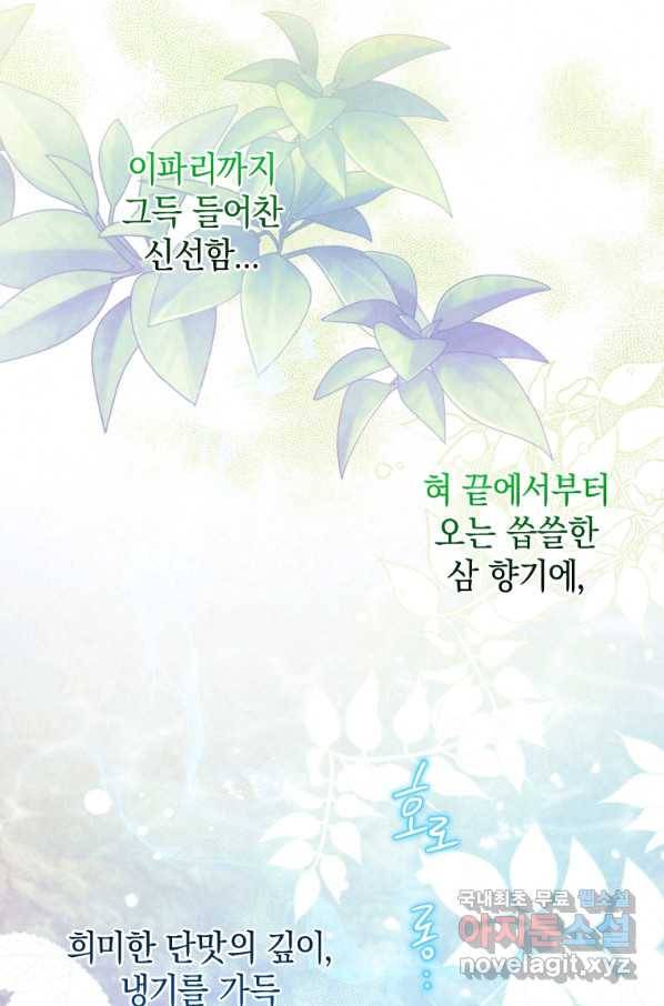 천검기협 18화 50