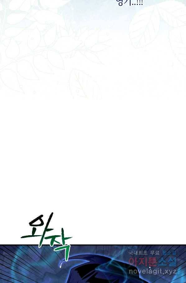 천검기협 18화 52