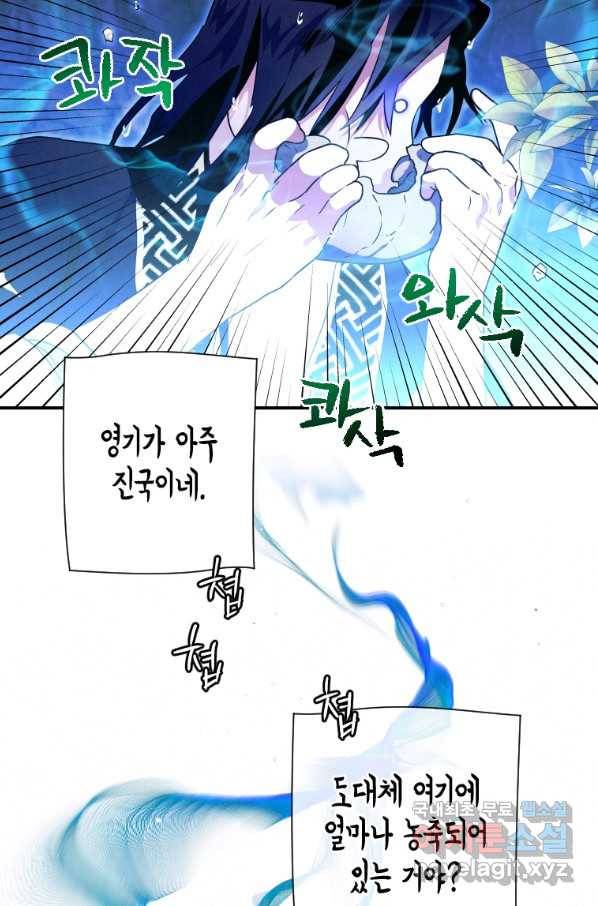 천검기협 18화 53