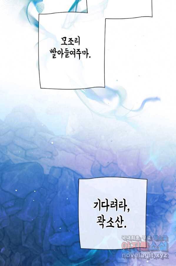 천검기협 18화 54