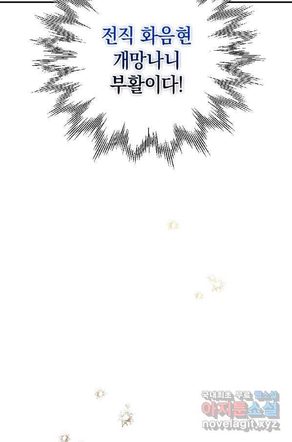천검기협 18화 57