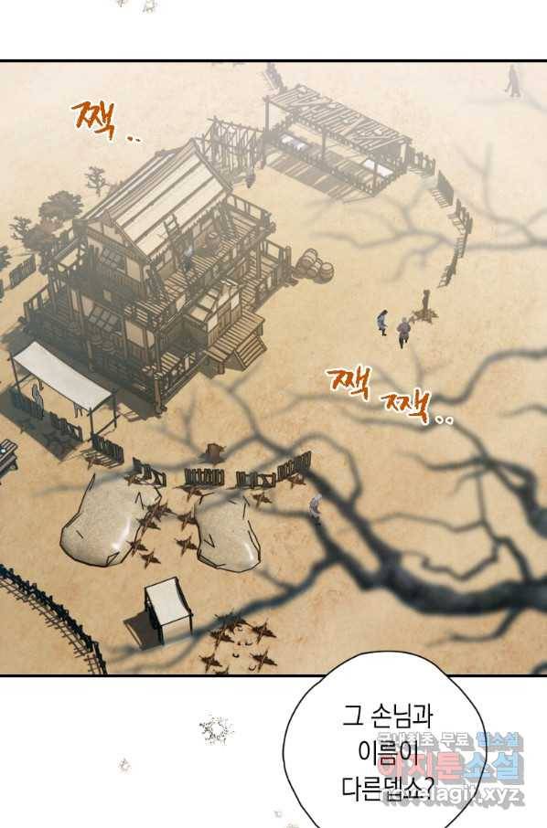 천검기협 18화 58