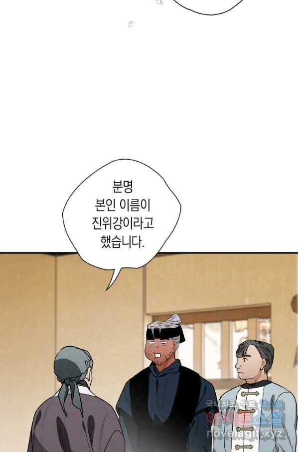 천검기협 18화 59