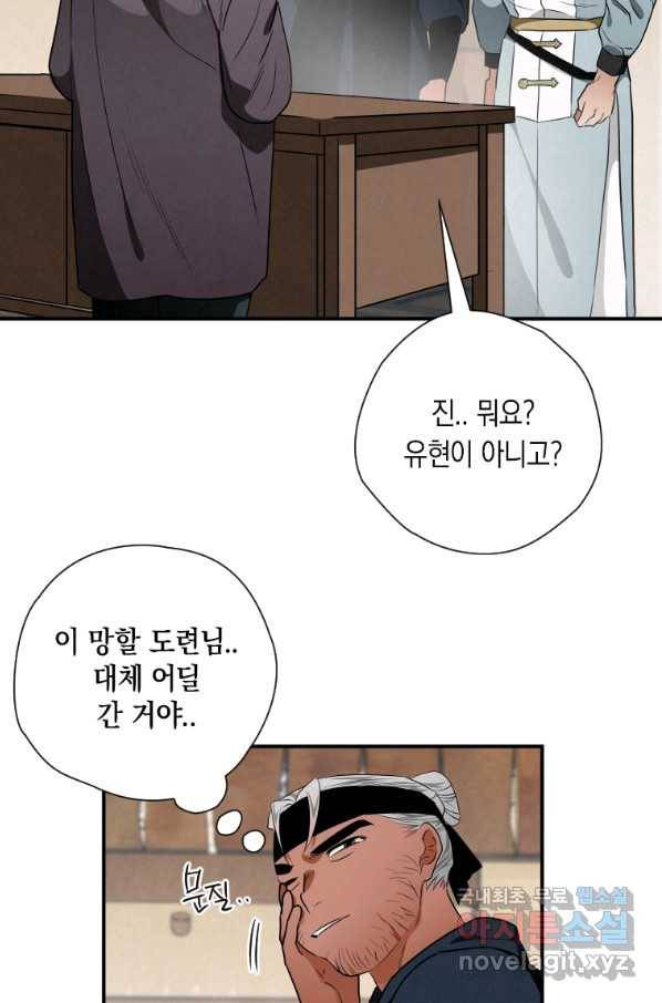 천검기협 18화 60