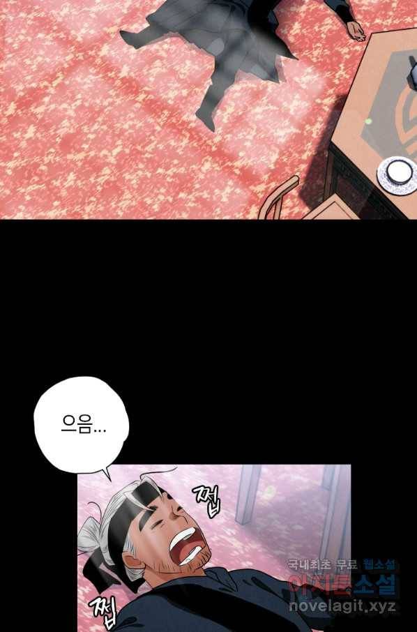 천검기협 18화 64