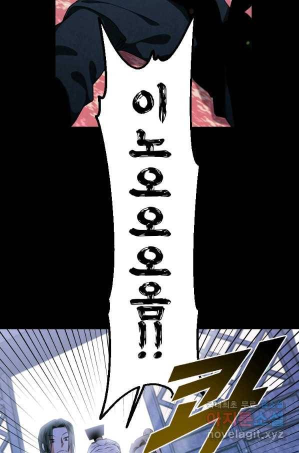 천검기협 18화 65
