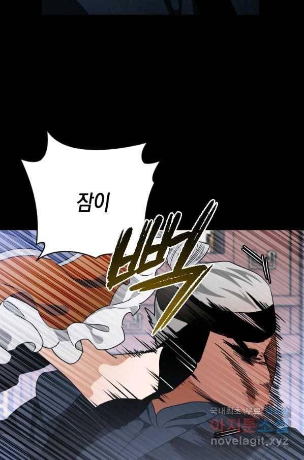 천검기협 18화 68