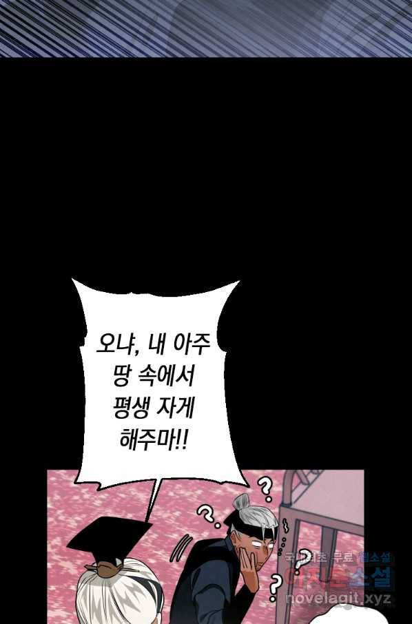 천검기협 18화 69