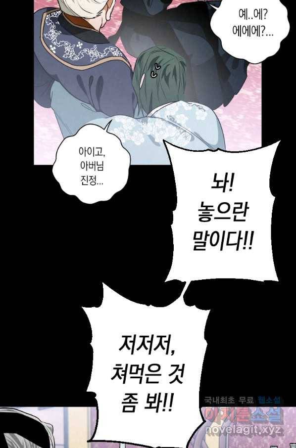 천검기협 18화 70
