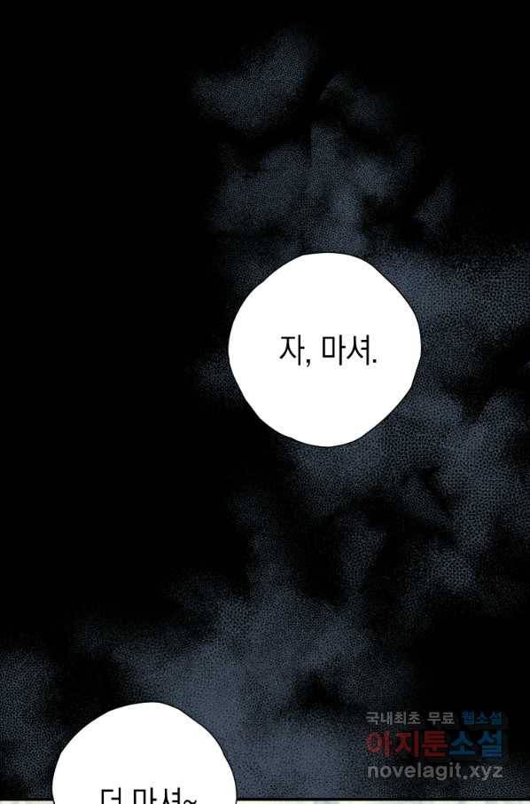 천검기협 18화 72