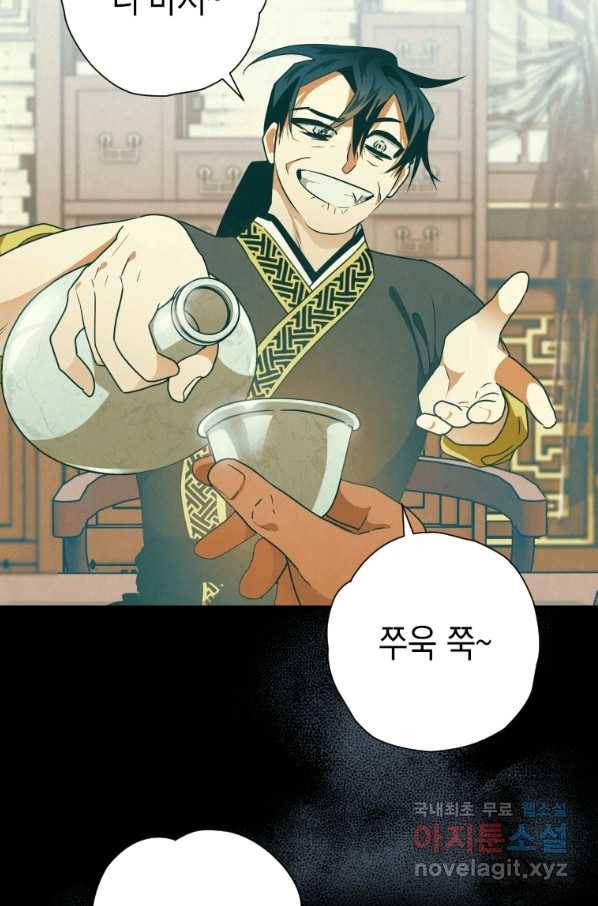 천검기협 18화 73