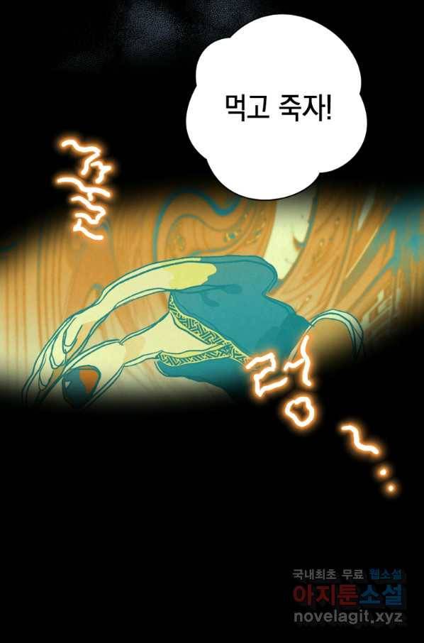 천검기협 18화 75
