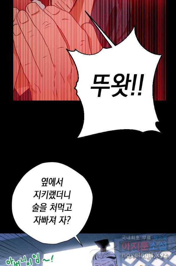 천검기협 18화 77