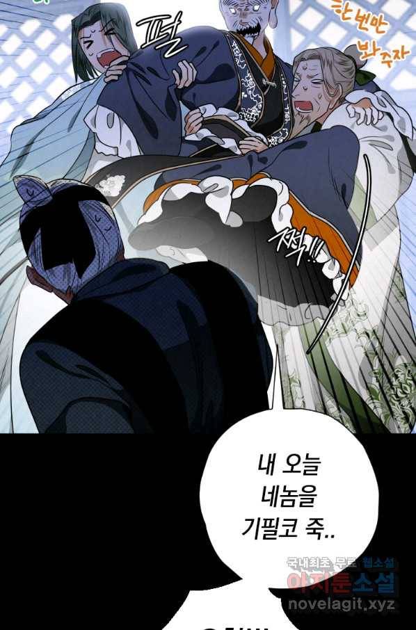 천검기협 18화 78