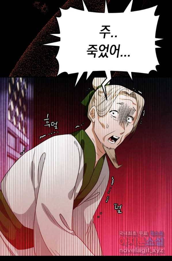 천검기협 18화 81