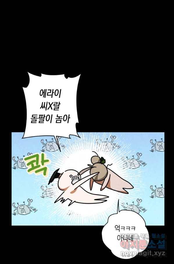 천검기협 18화 82