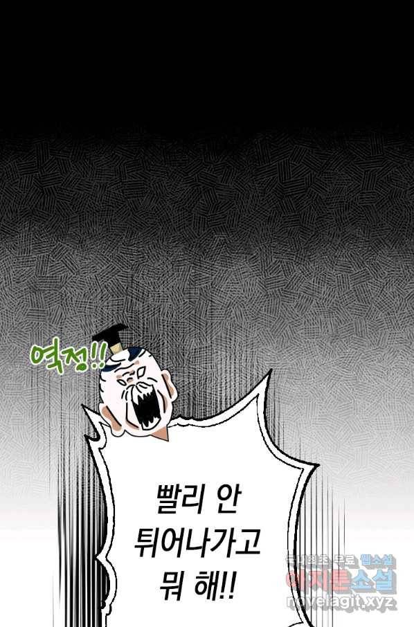 천검기협 18화 83