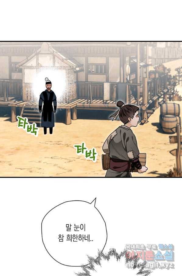 천검기협 18화 86