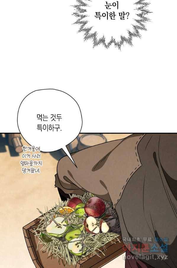 천검기협 18화 87