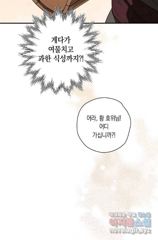천검기협 18화 88