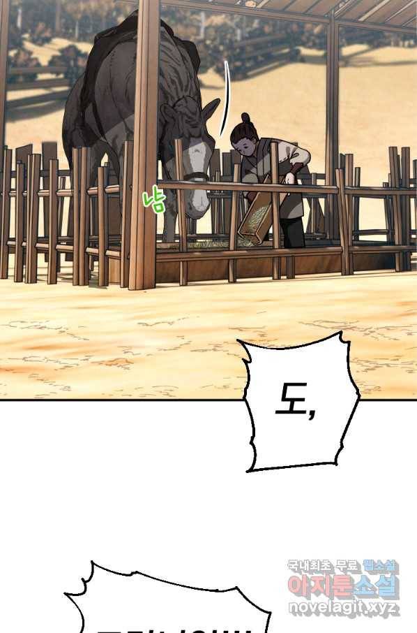 천검기협 18화 91