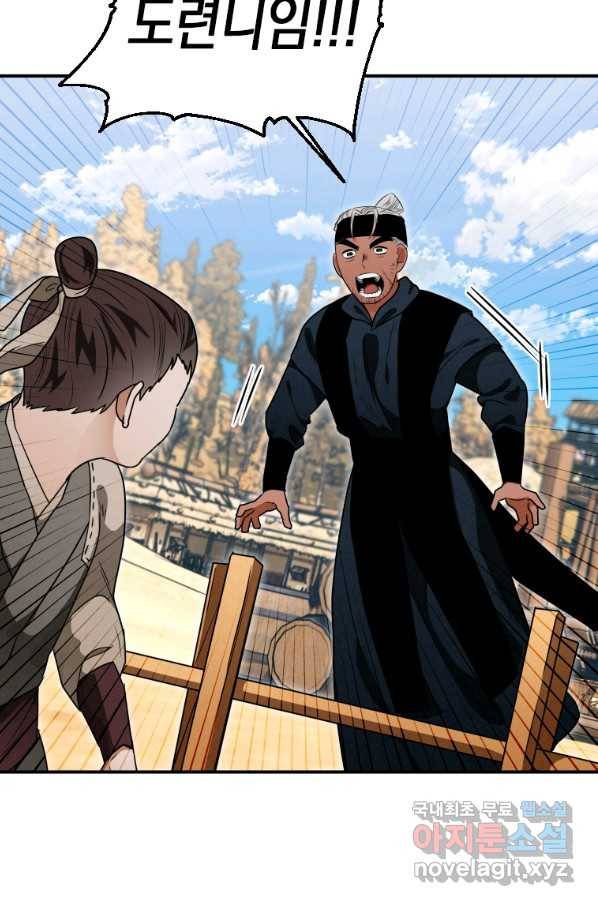 천검기협 18화 92