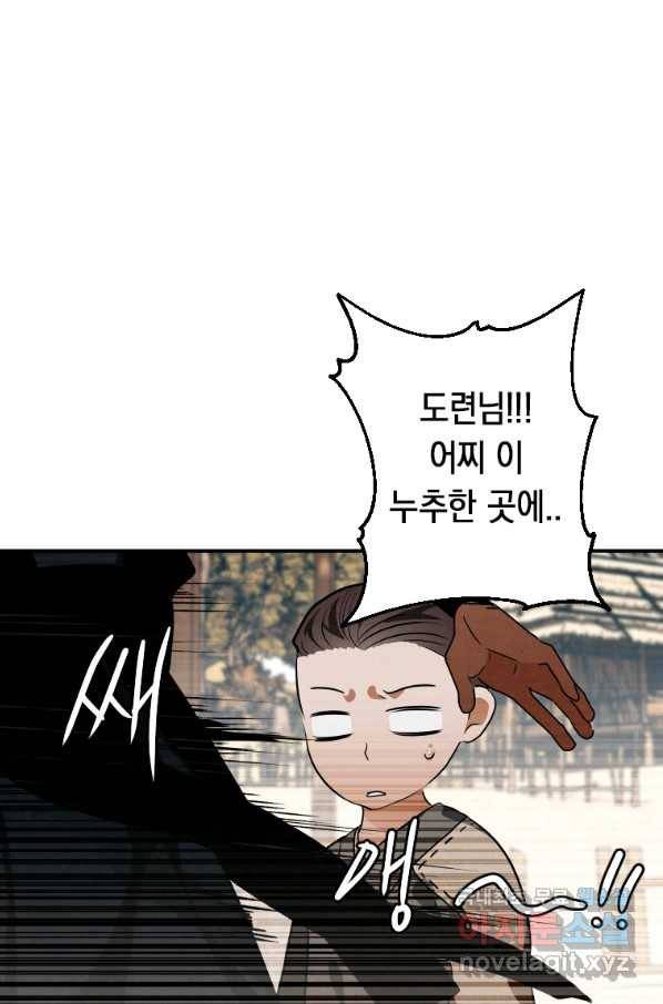 천검기협 18화 93