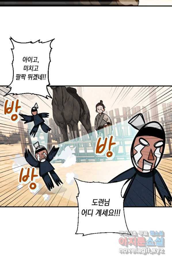 천검기협 18화 94