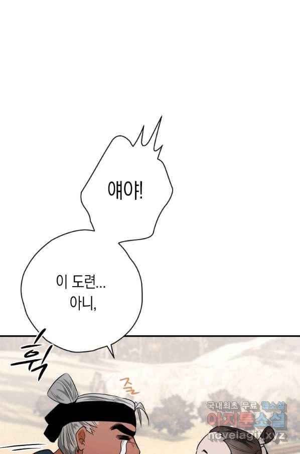 천검기협 18화 95