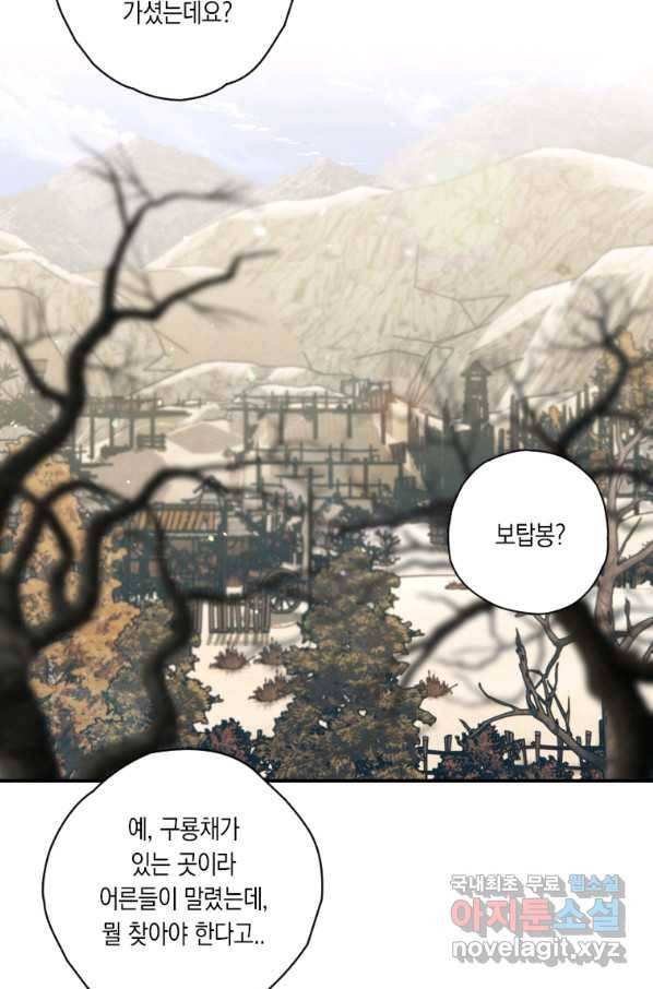 천검기협 18화 97
