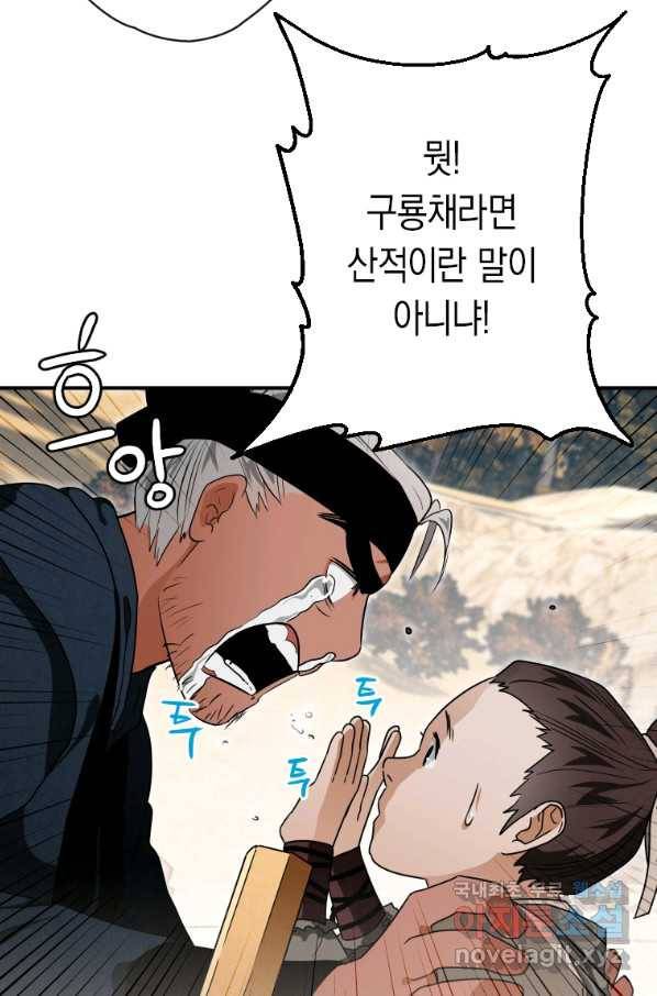 천검기협 18화 98
