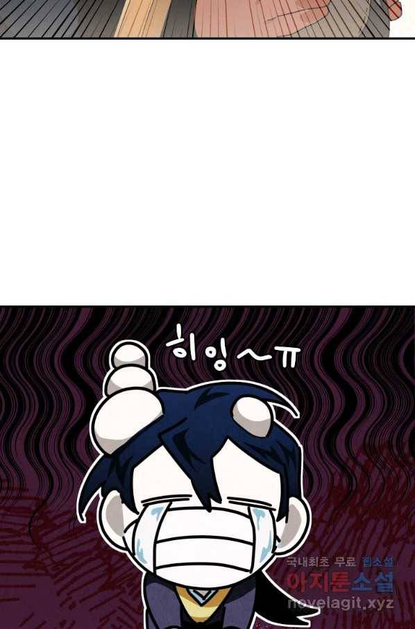 천검기협 18화 99