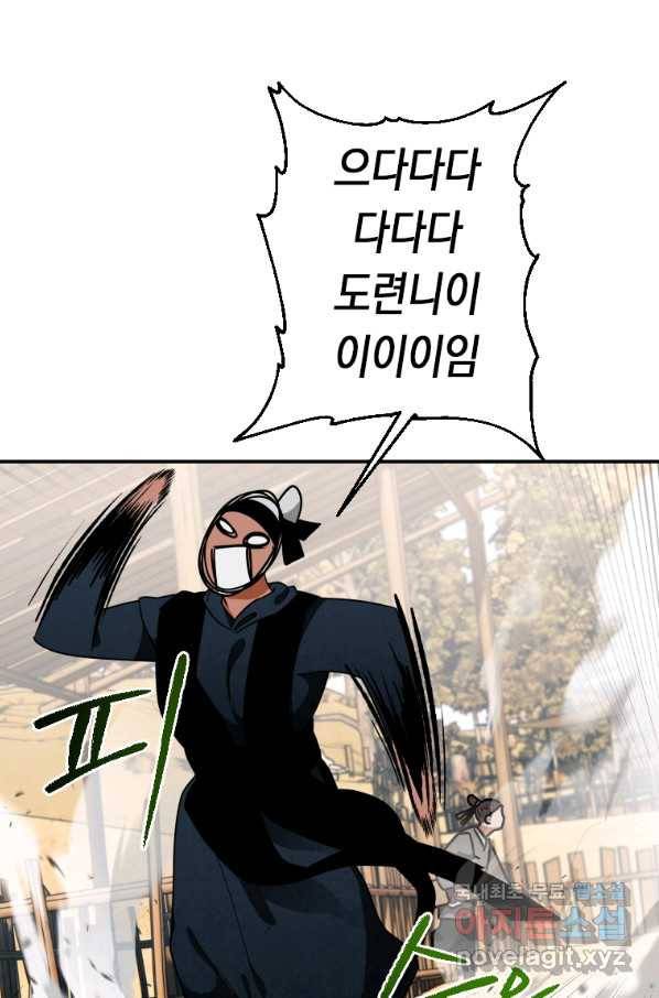 천검기협 18화 102