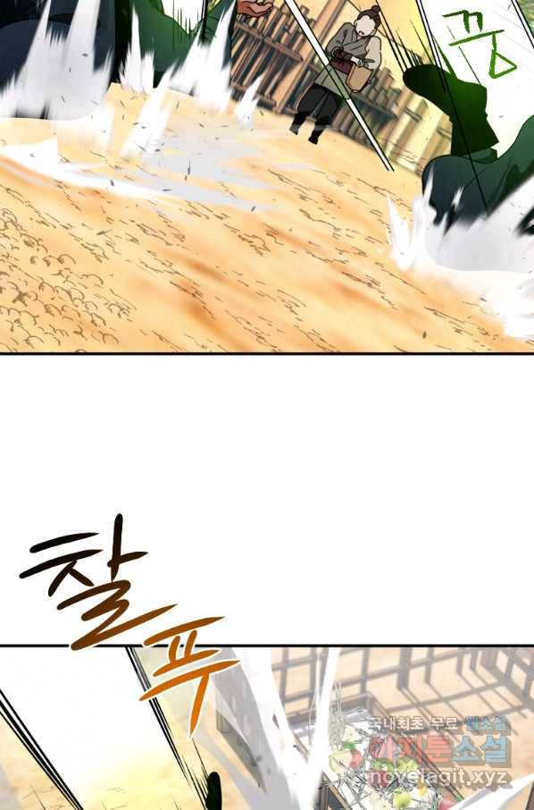 천검기협 18화 107