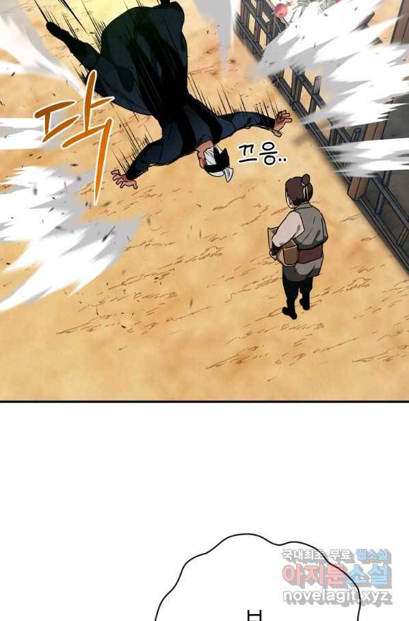 천검기협 18화 108