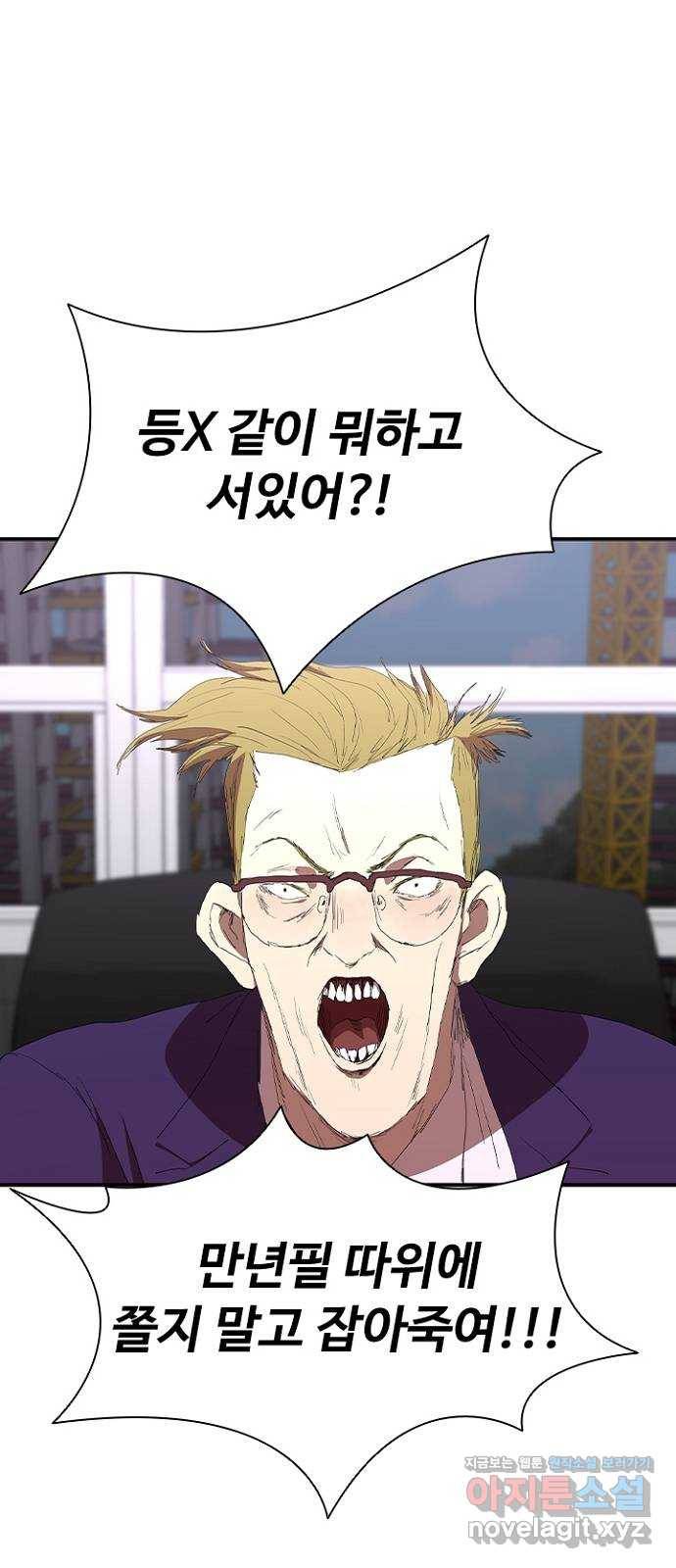 킬러방 : 퍼스트 킬 52화 :  칼보다는 총 1